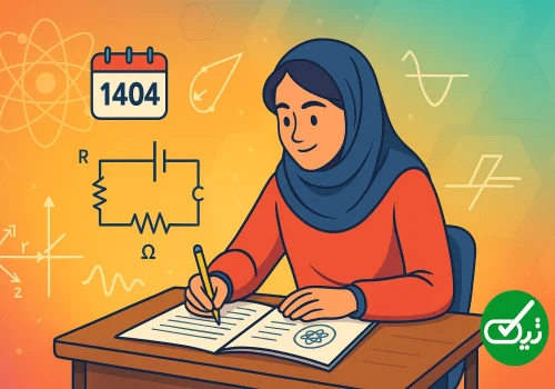 امتحان شبه نهایی فیزیک دوازدهم تجربی ۱۴۰۴ تیک